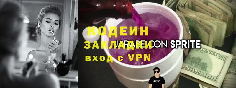 Codein Purple Drank  блэк спрут   Ипатово 