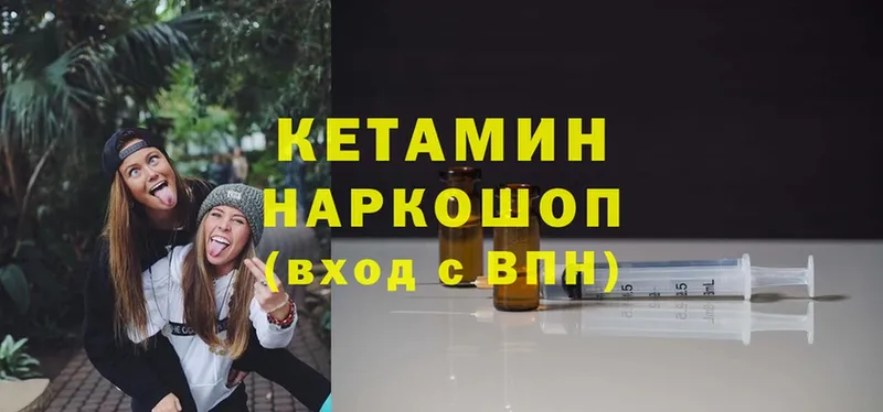 Кетамин ketamine  Ипатово 